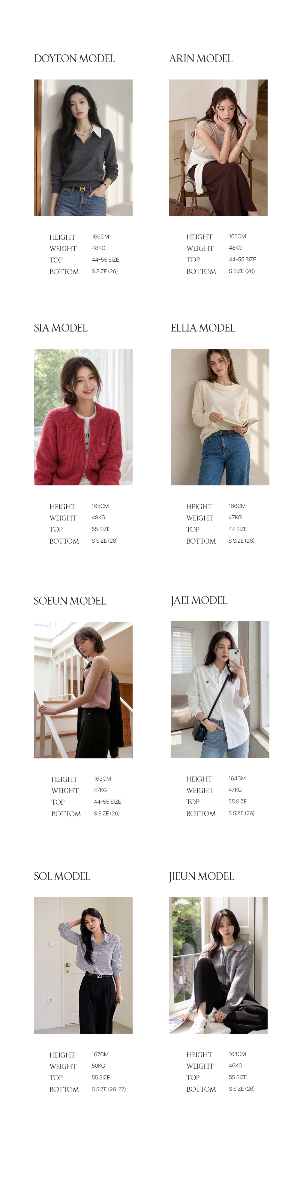 모델 사이즈표