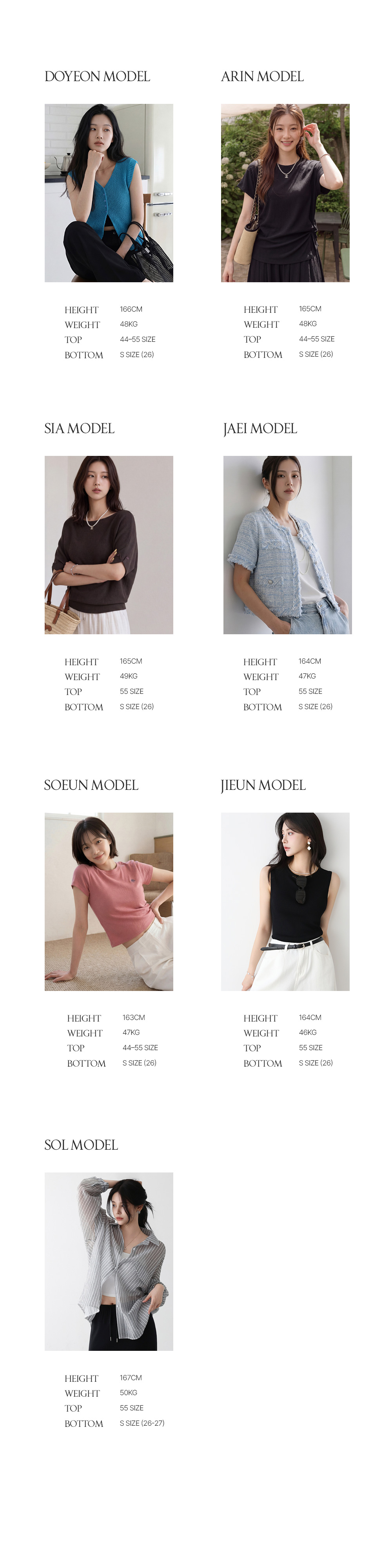 모델 사이즈표